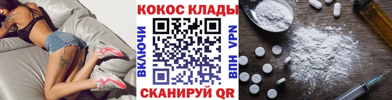 продажа наркотиков MEGA ТОР Кокаин 99% Коломна