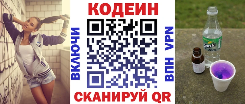 продажа наркотиков  Коломна  Кодеин напиток Lean (лин) 
