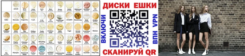 Ecstasy круглые  купить   Коломна 
