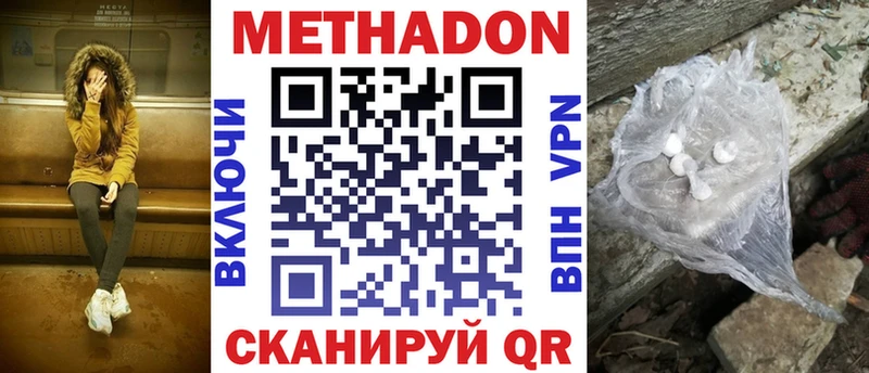 Метадон белоснежный  купить наркоту  omg ТОР  Коломна 