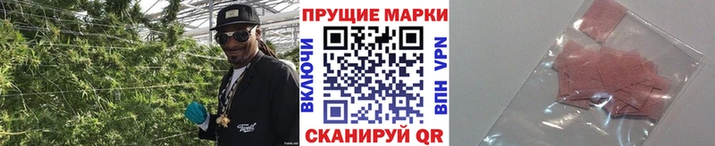 Марки 25I-NBOMe 1500мкг сколько стоит omg зеркало Коломна